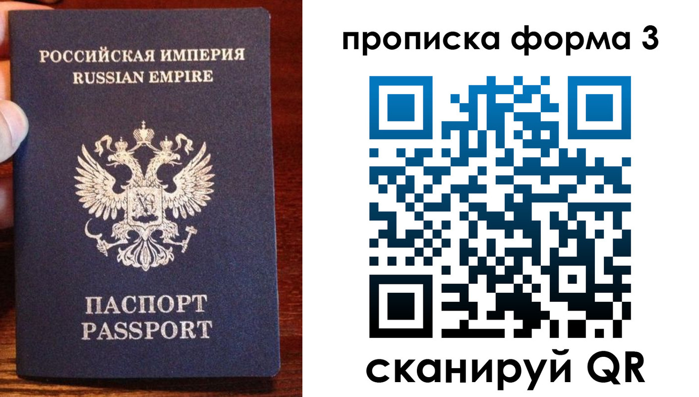 прописка в квартире в Канаше