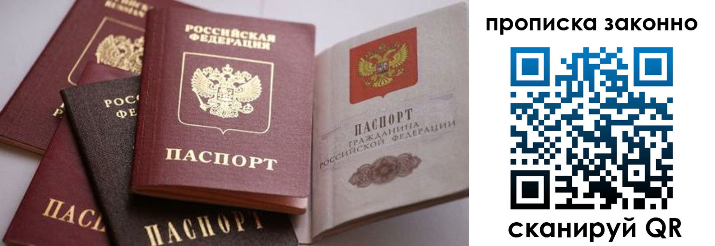 временная регистрация в Канаше