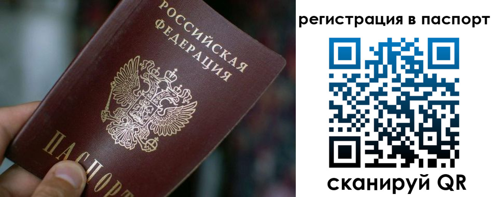 временная регистрация недорого в Канаше